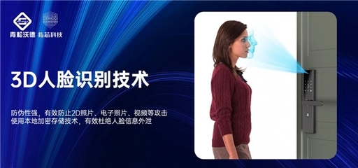 指芯L6F人脸识别物联云锁安全系统助推房屋租赁行业健全发展