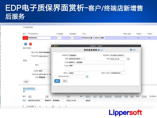 专业的唯一吗正品验证,防伪溯源,电子质保管理系统